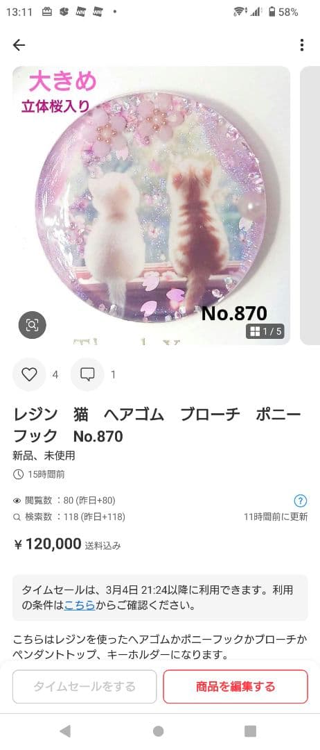レジン　猫　ヘアゴム　ブローチ　ポニーフック　No.885