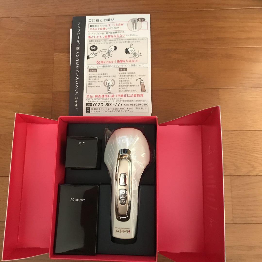 セプテム 美顔器　＋コットン＋シートマスク