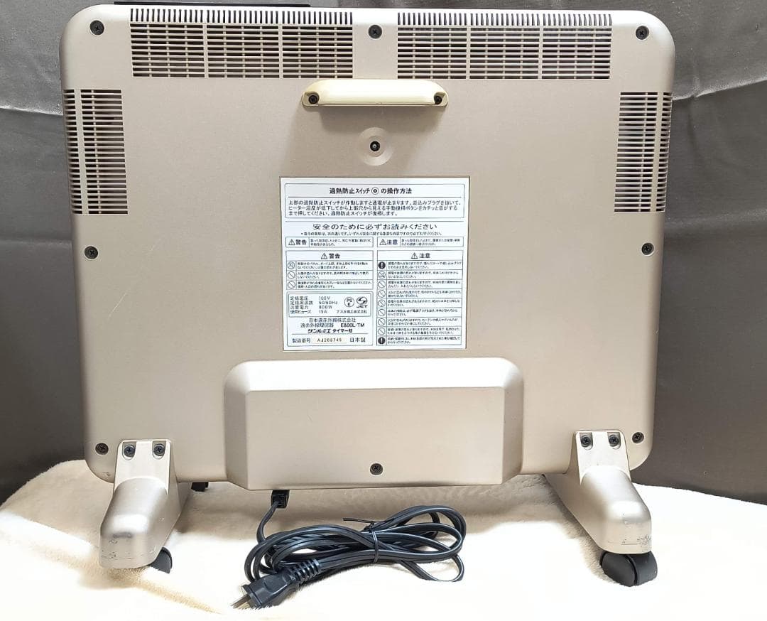 遠赤外線暖房器　サンルミエ　E800L-TM　タイマー付き　パネルヒーター