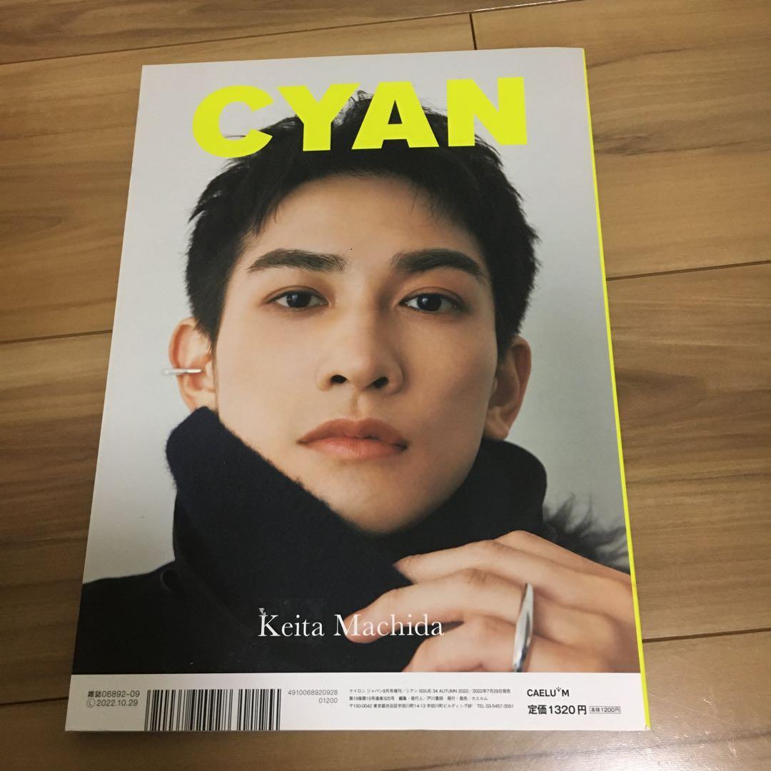 【8冊セット】町田啓太さん掲載　雑誌　★KEITA MACHIDA★
