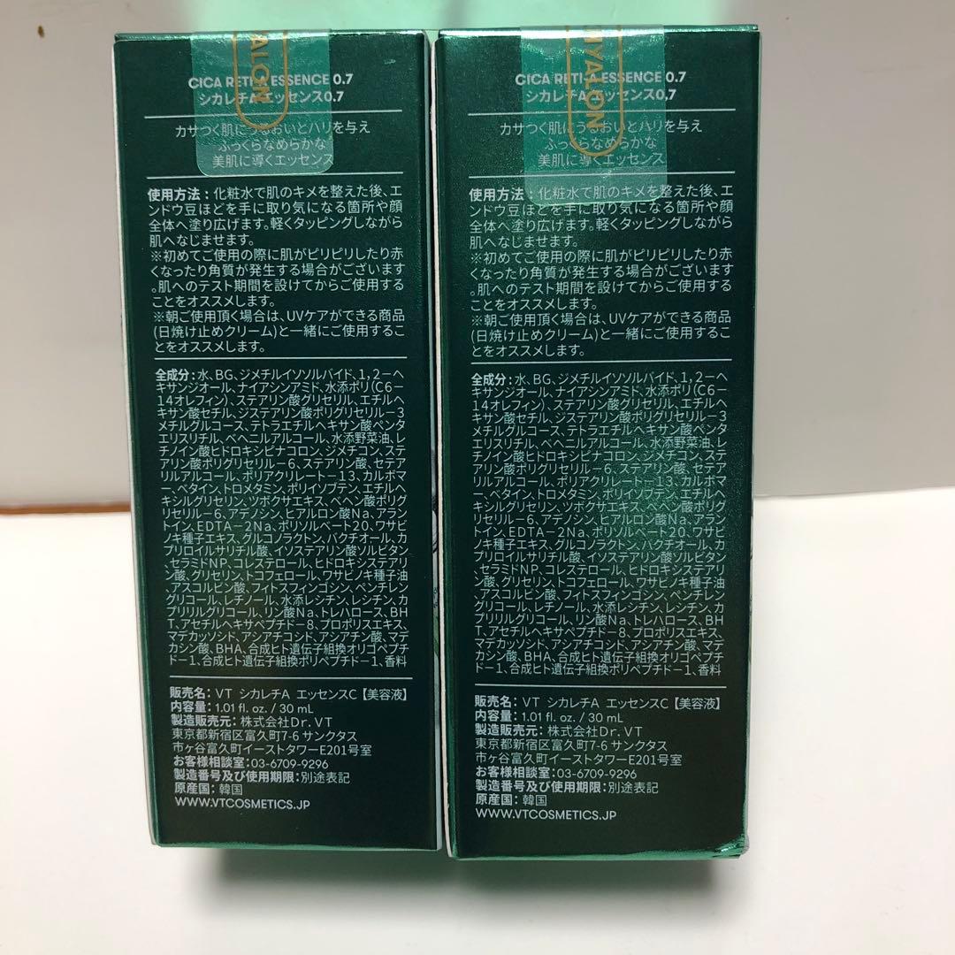 VT シカレチA エッセンス07 30ml 2本 新品set