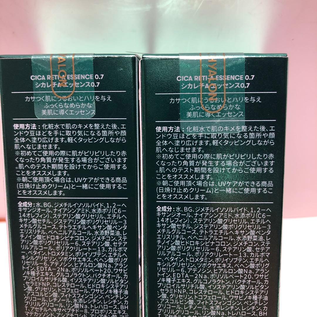 VT シカレチA エッセンス07 30ml 2本 新品set