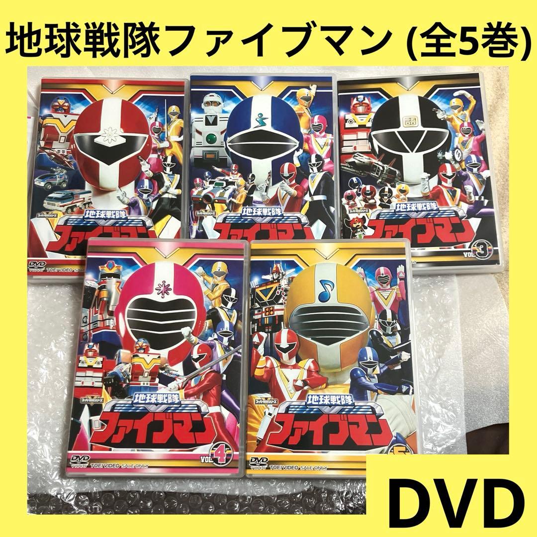 「激安」地球戦隊ファイブマン 全巻セット dvd