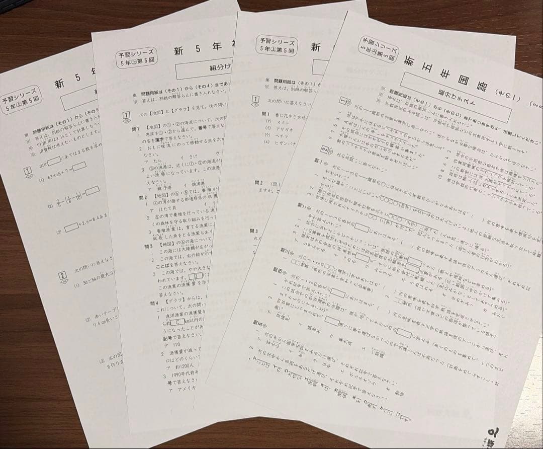 四谷大塚 5年生組分けテスト2025〜2022年1〜9回