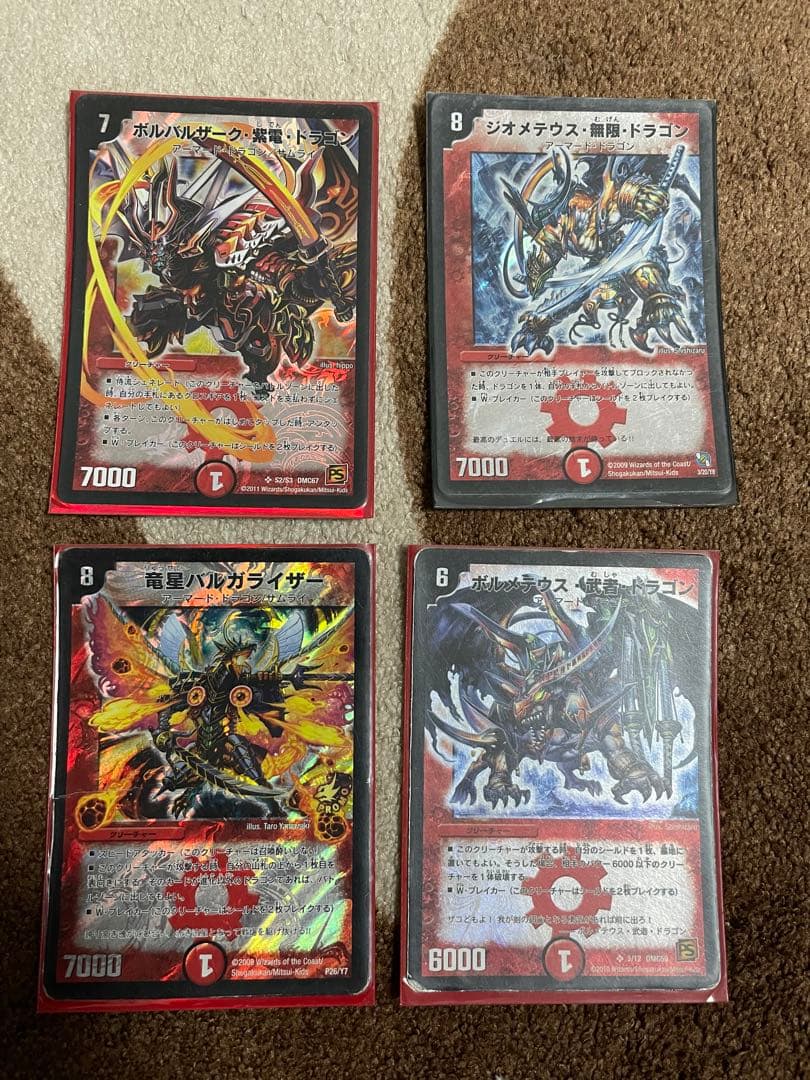 デュエルマスターズカードセット