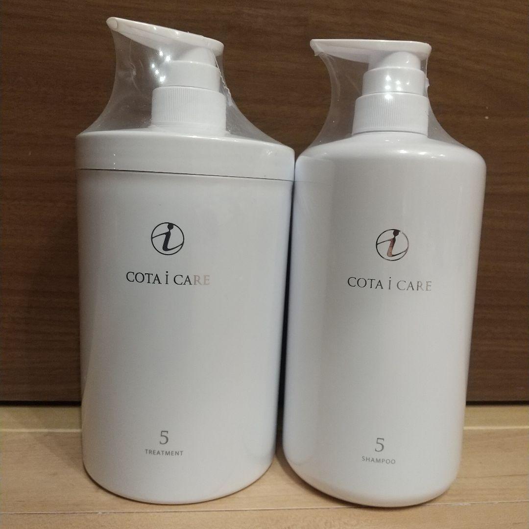 コタ アイ ケア シャンプー5 トリートメント5 セット売り