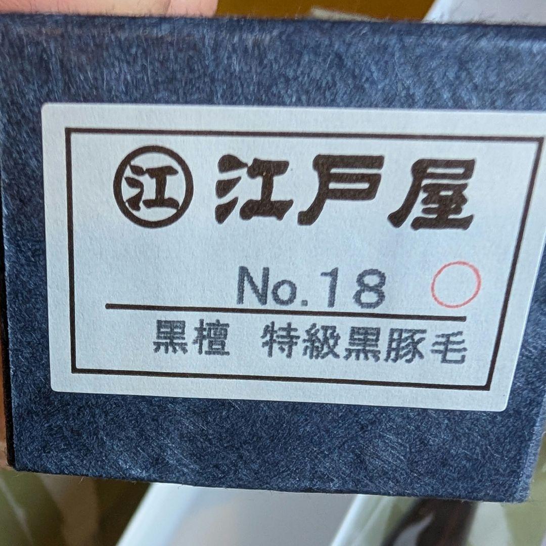 日本橋江戸屋 ヘアブラシ＆ヘアーブラシクリーナー