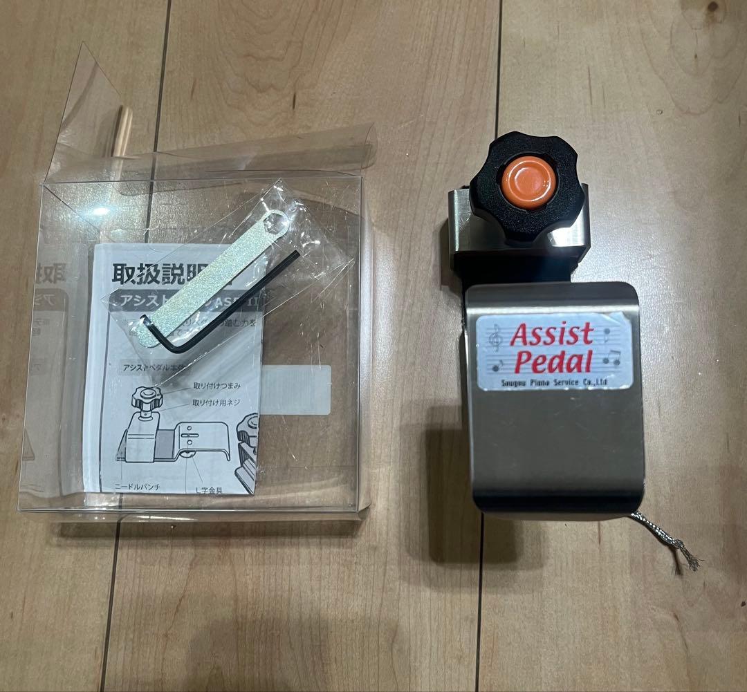 吉澤アシストペダル　ハイツールセット　即日発送　美品