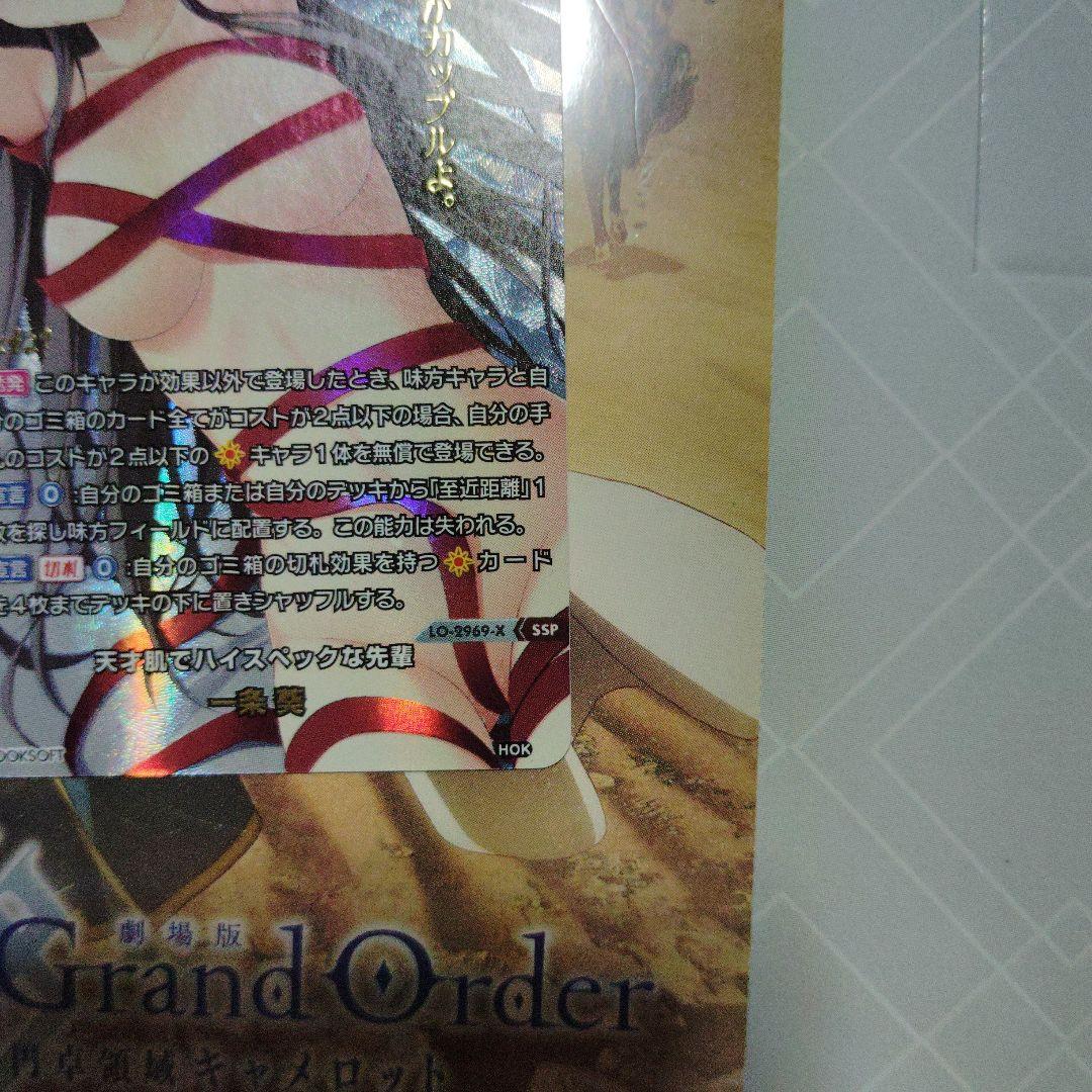 Lycee　リセ　天才肌でハイスペックな先輩　一条葵　SSP 箔押しサイン