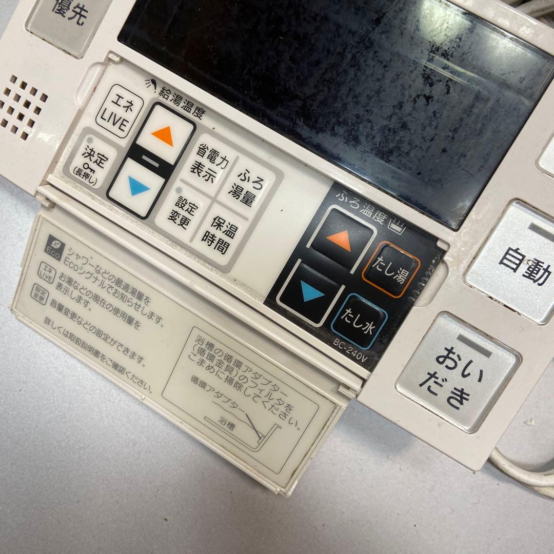 Rinnai リンナイ ⭐️ガス給湯器 都市ガス　2021年製　20号