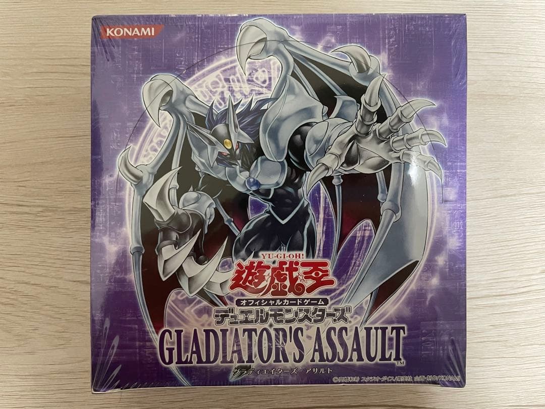 遊戯王 グラディエイターズアサルト 未開封