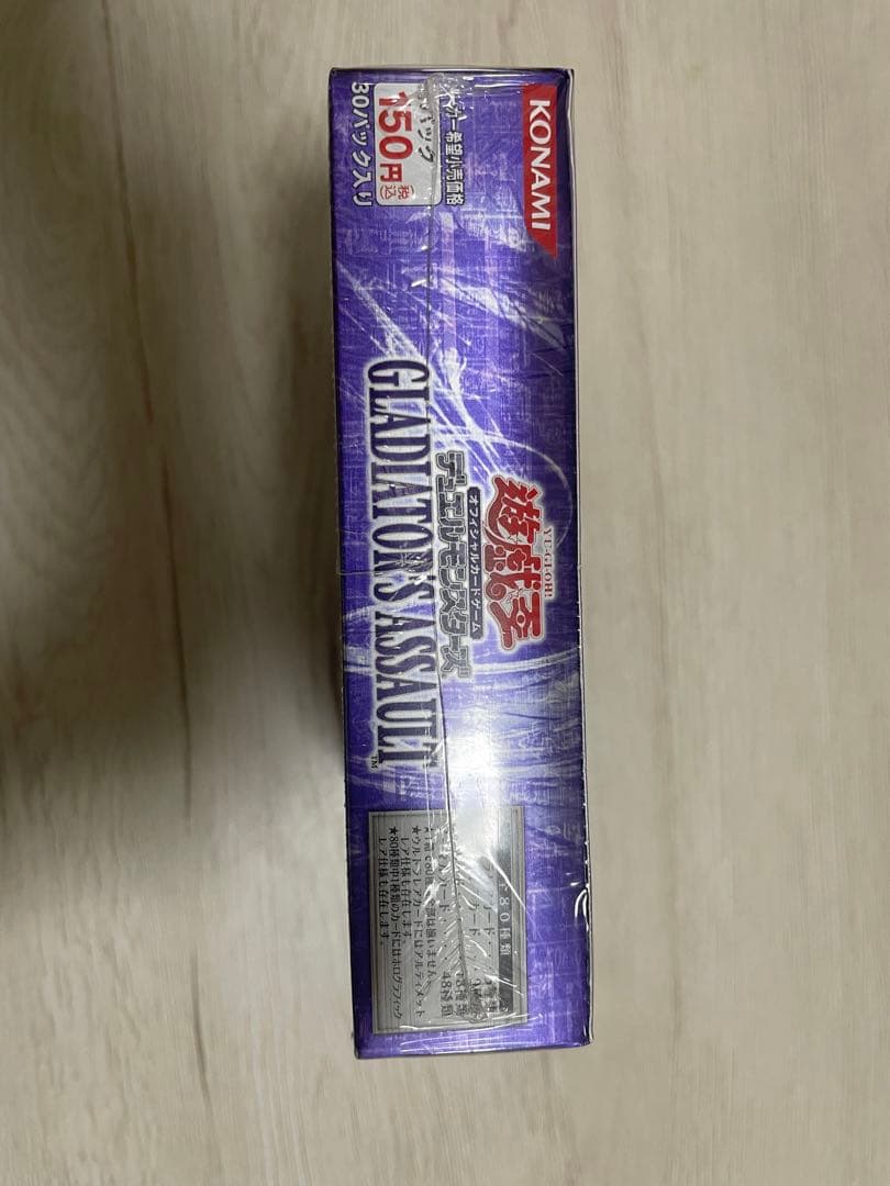 遊戯王 グラディエイターズアサルト 未開封