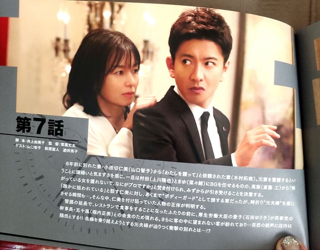 ⭐在庫大処分セール⭐美品！ＢＧ～身辺警護人～ DVD-BOX〈６枚組〉。。。