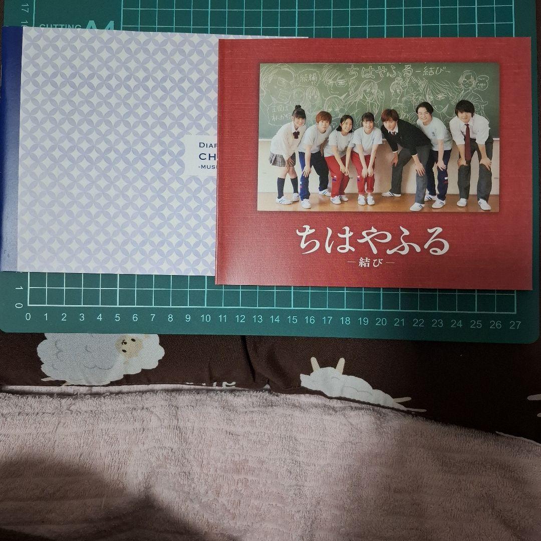 ちはやふる 完全版〈初回生産限定・7枚組〉帯びつき【入手困難】