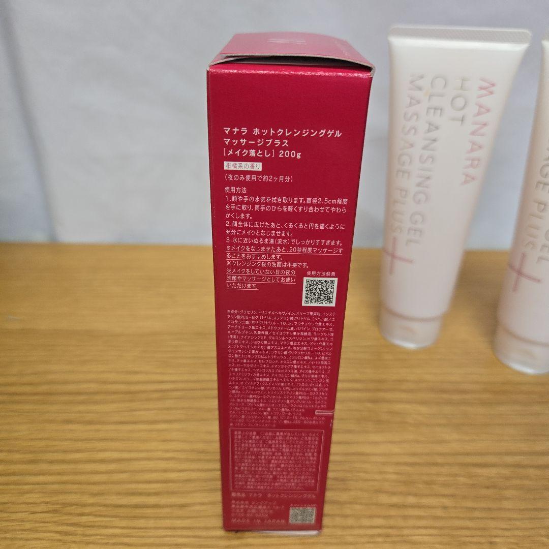 マナラ ホットクレンジングゲル マッサージプラス 200g　3本