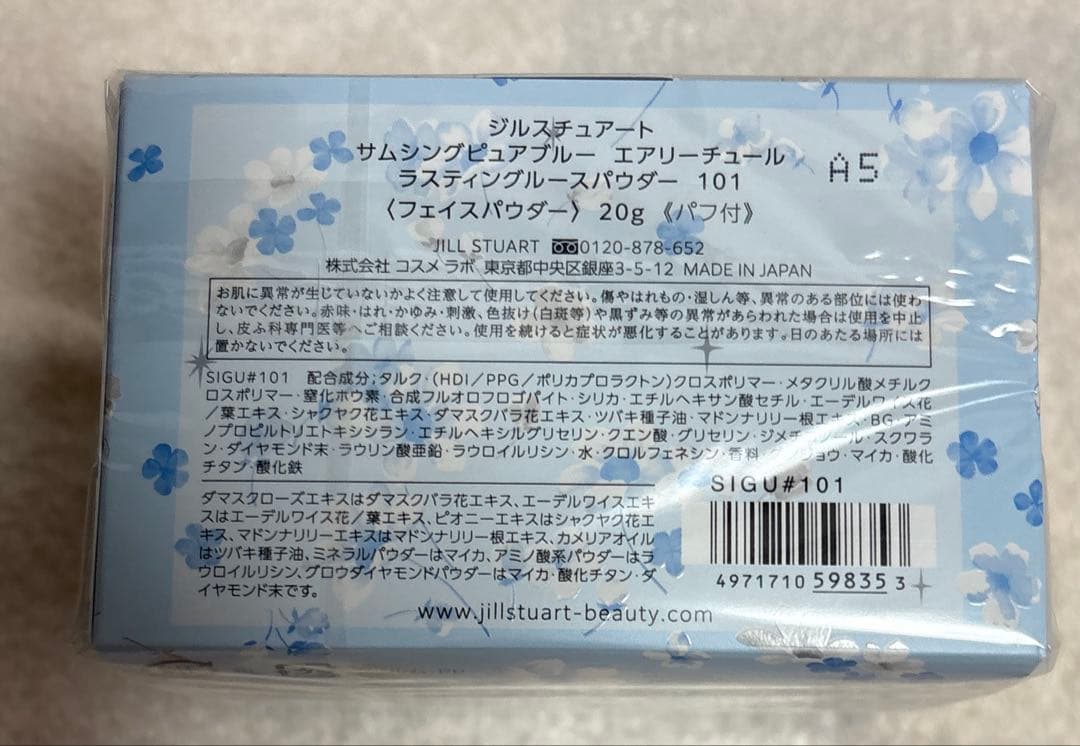 サムシングピュアブルー ラスティングルースパウダー マイリップス