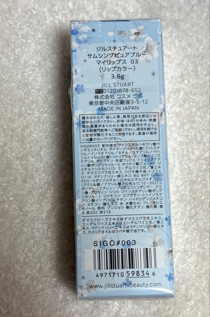 サムシングピュアブルー ラスティングルースパウダー マイリップス