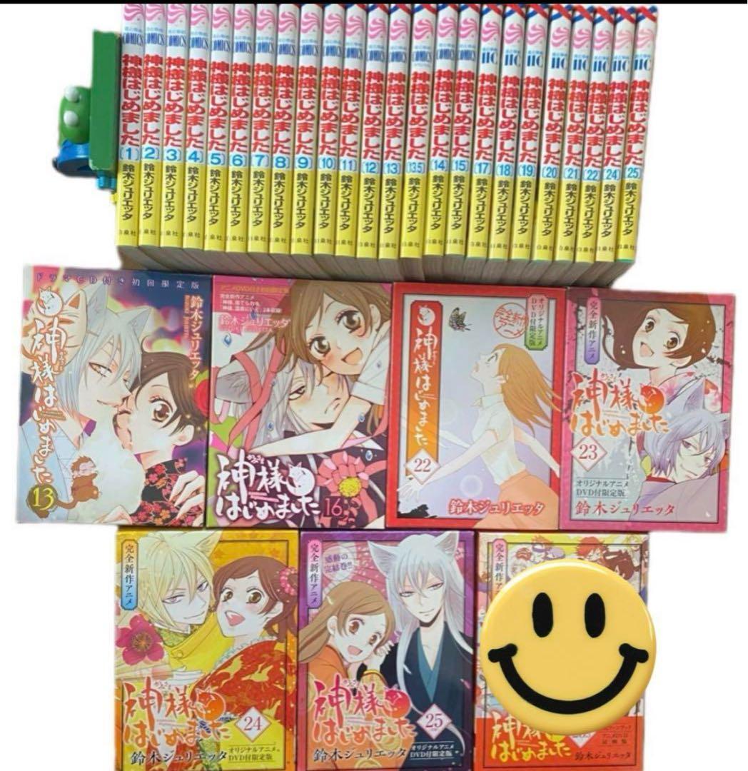 神様はじめました 漫画＋アニメDVD付 初回限定盤 全巻セット