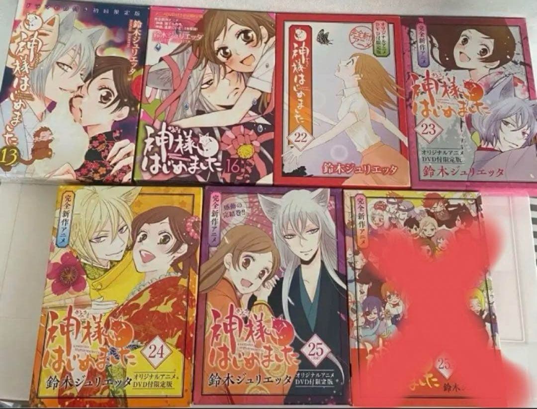 神様はじめました 漫画＋アニメDVD付 初回限定盤 全巻セット