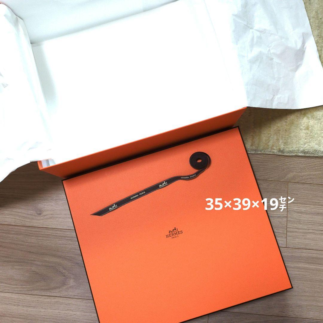 ②エルメス　カバン用大きな空箱とリボン