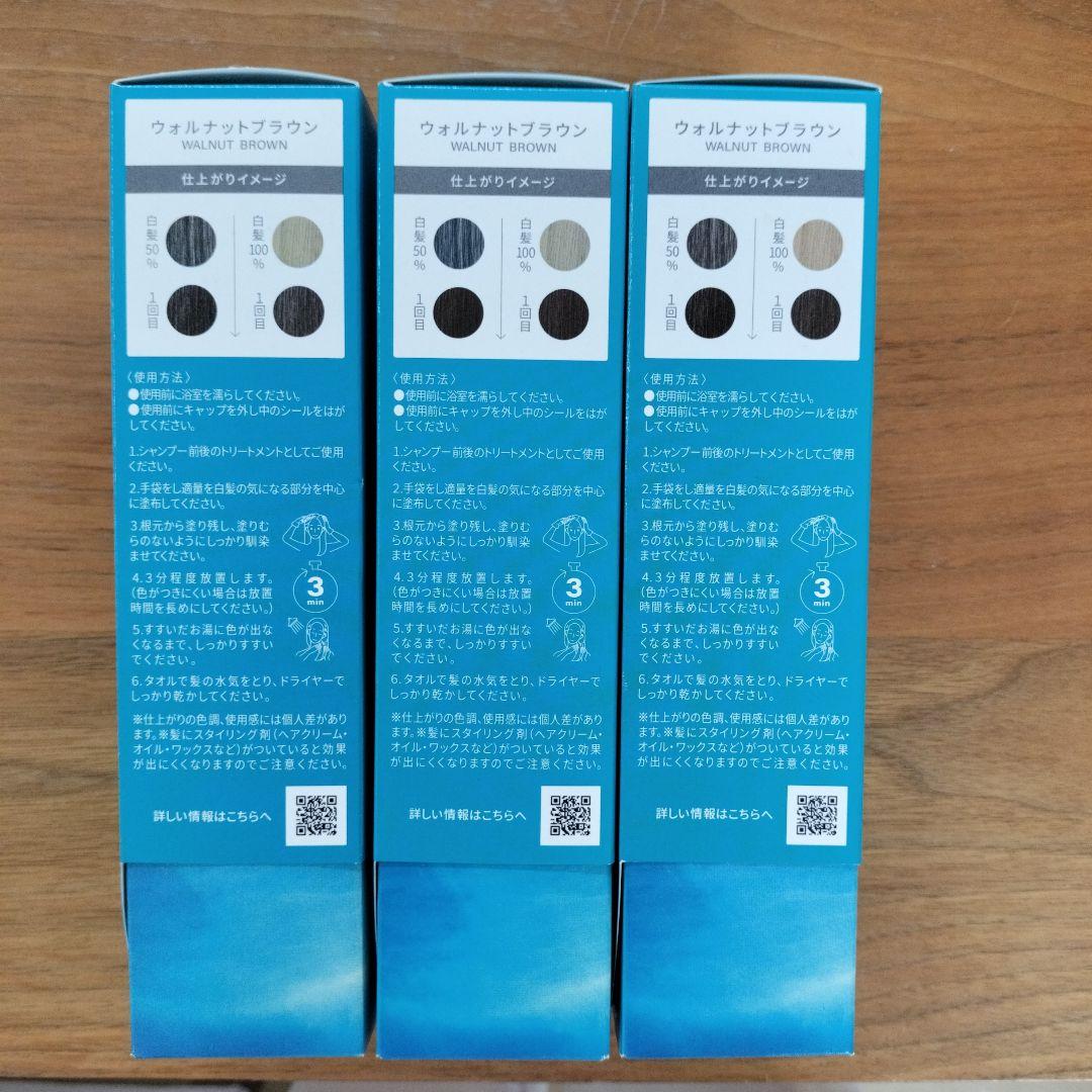 lplp ヘアカラートリートメント ウォールナットブラウン 3本セット