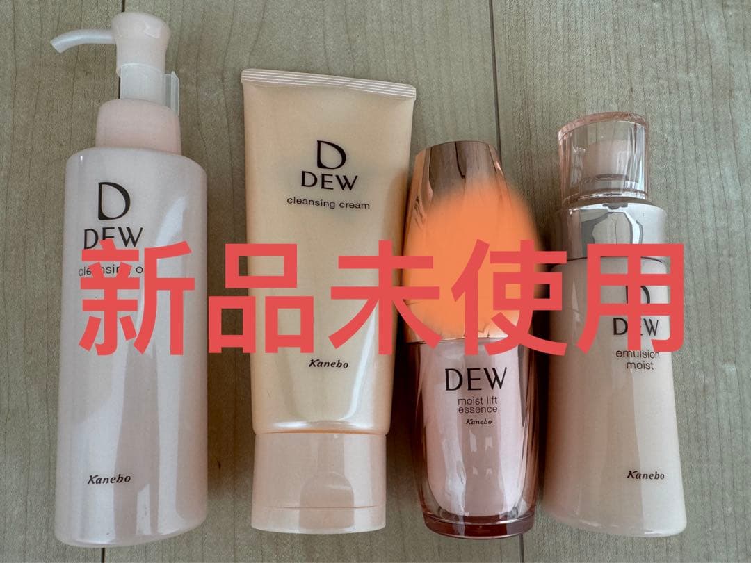 DEW クレンジングオイル　洗顔料　美容液　乳液　4点