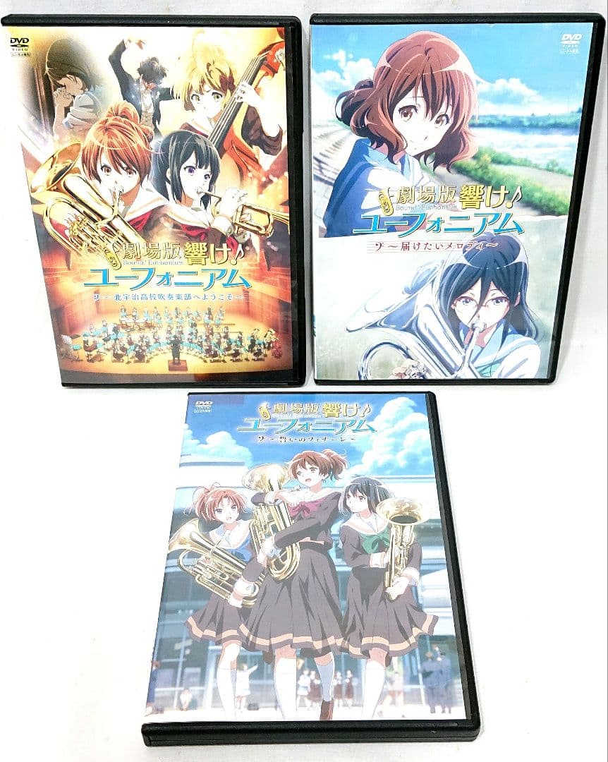 響け♪ユーフォニアム【1期+2期+劇場版】 DVD 全17巻セット