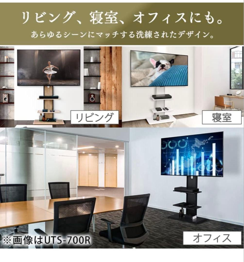 アイリスオーヤマ テレビスタンドUTS-900R-LN ライトナチュラル