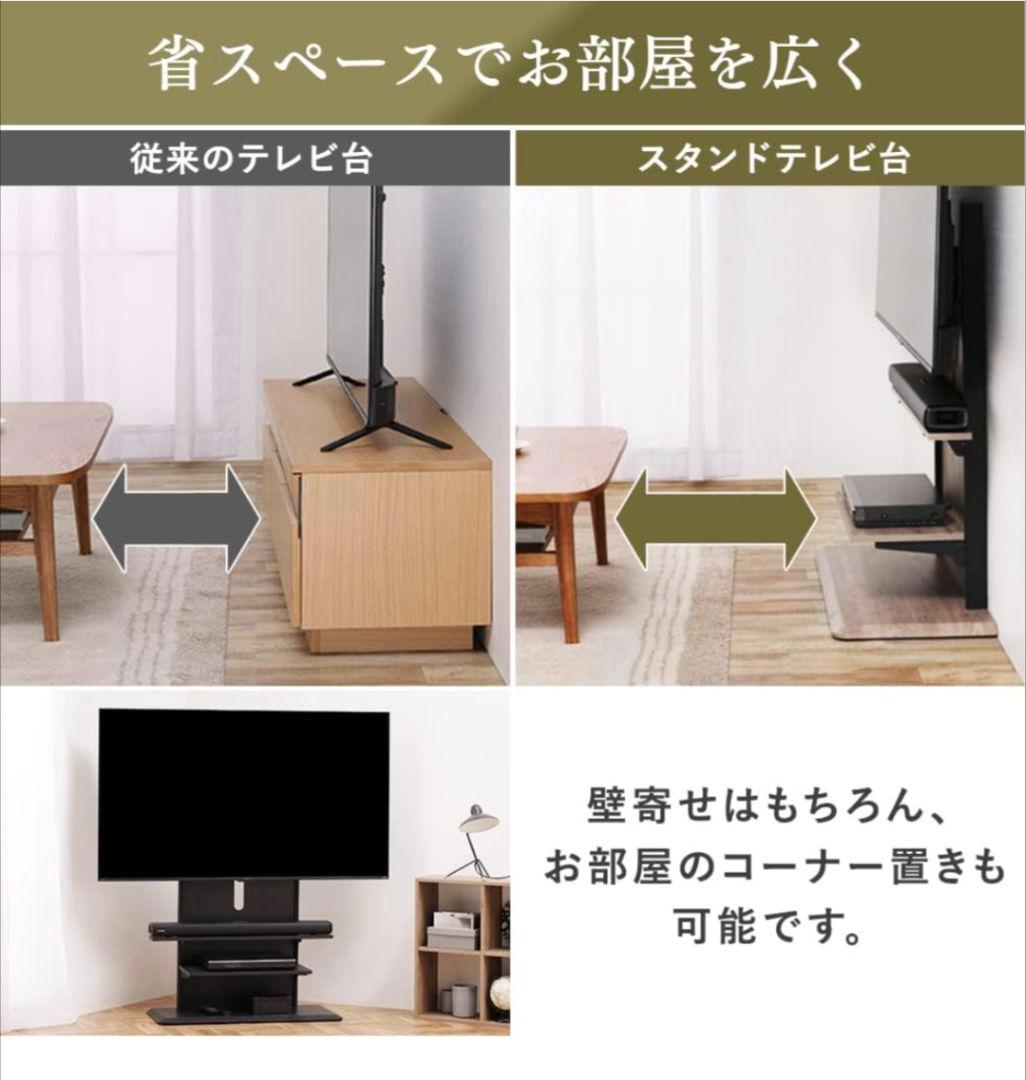 アイリスオーヤマ テレビスタンドUTS-900R-LN ライトナチュラル