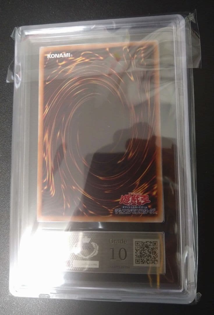 【ARS10】青眼の白龍　25thシク　クオシク