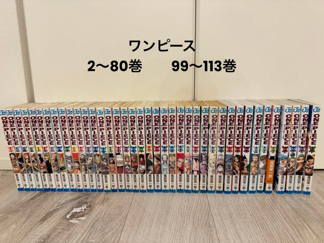 ONE PIECE 2〜80巻　99巻〜113巻