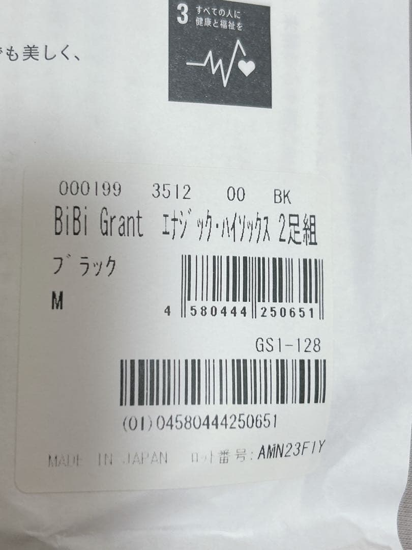 BiBi Grant エナジック・ハイソックス 2足組 M ブラック