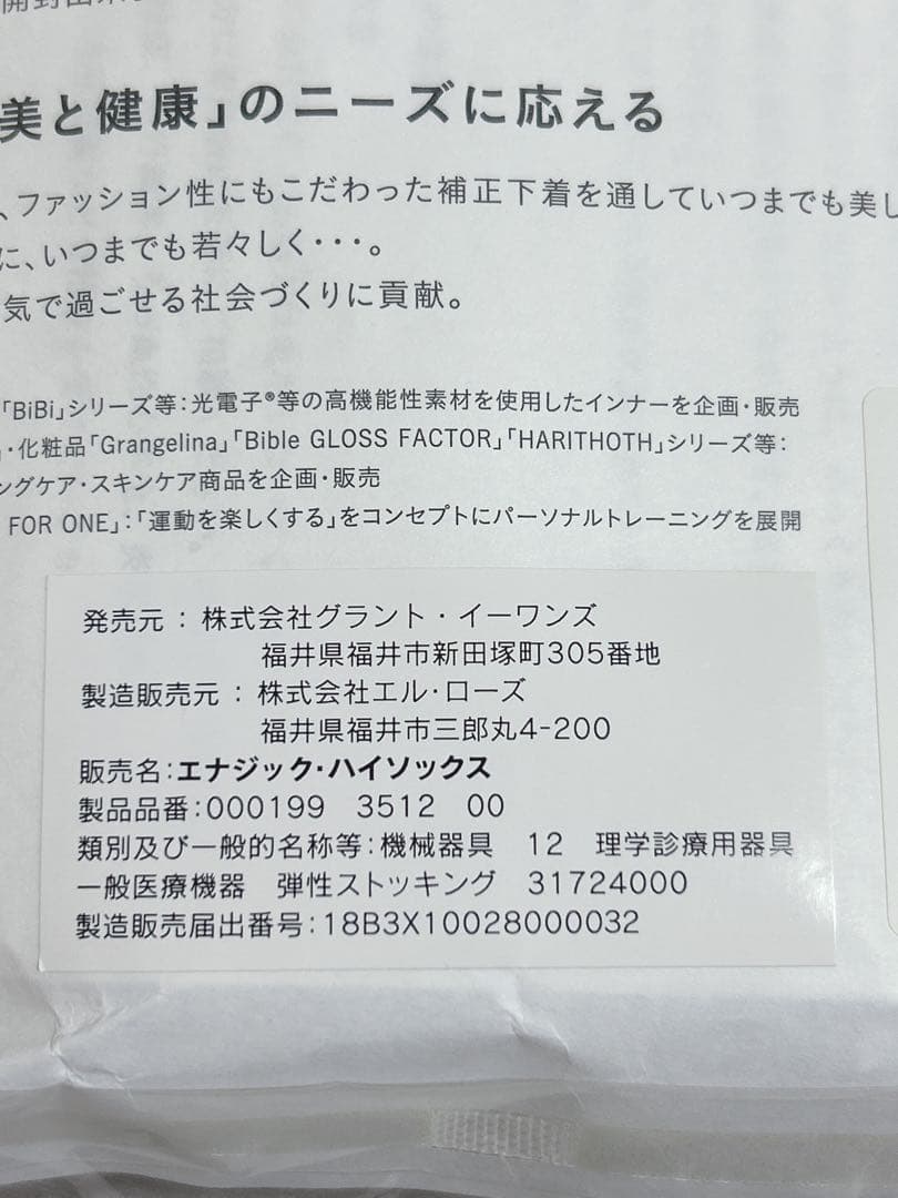 BiBi Grant エナジック・ハイソックス 2足組 M ブラック