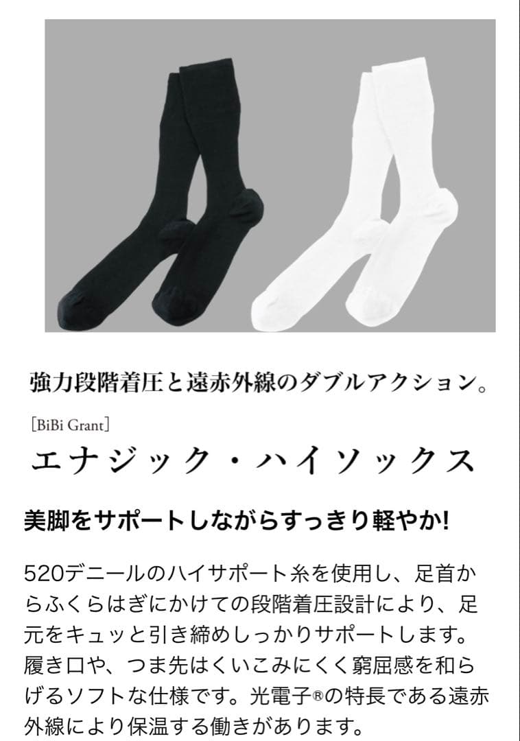 BiBi Grant エナジック・ハイソックス 2足組 M ブラック