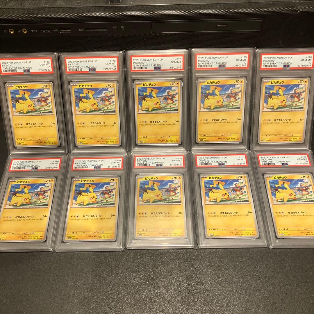 【PSA10】ピカチュウ　げきとうスパーク　40枚　40連番　キリ番