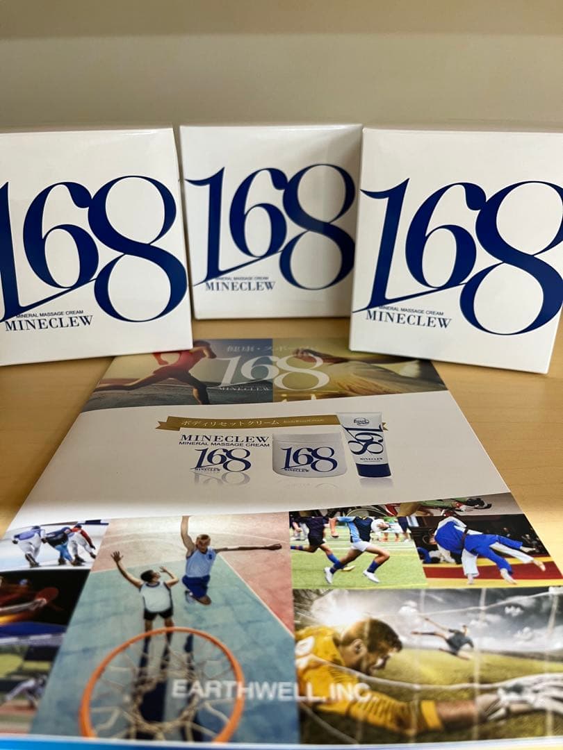 ミネクル168 ミネラルマッサージクリーム 350g 新品未使用品x３個
