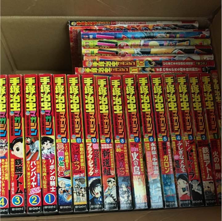 全巻セット 手塚治虫マガジン