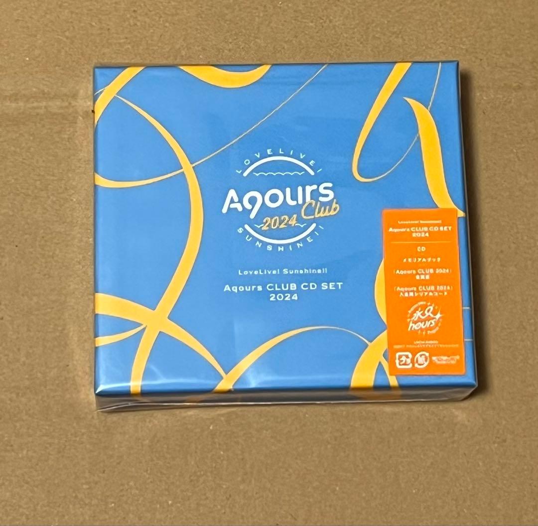 ラブライブ！サンシャイン!! Aqours CLUB CDSET2024