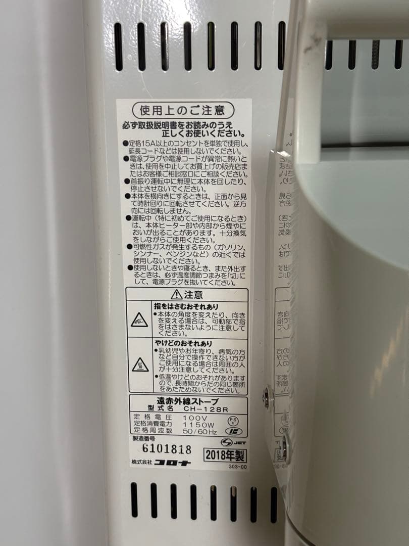 ◎CORONA◎コアヒート◎遠赤外線ストーブ◎電気ヒーター