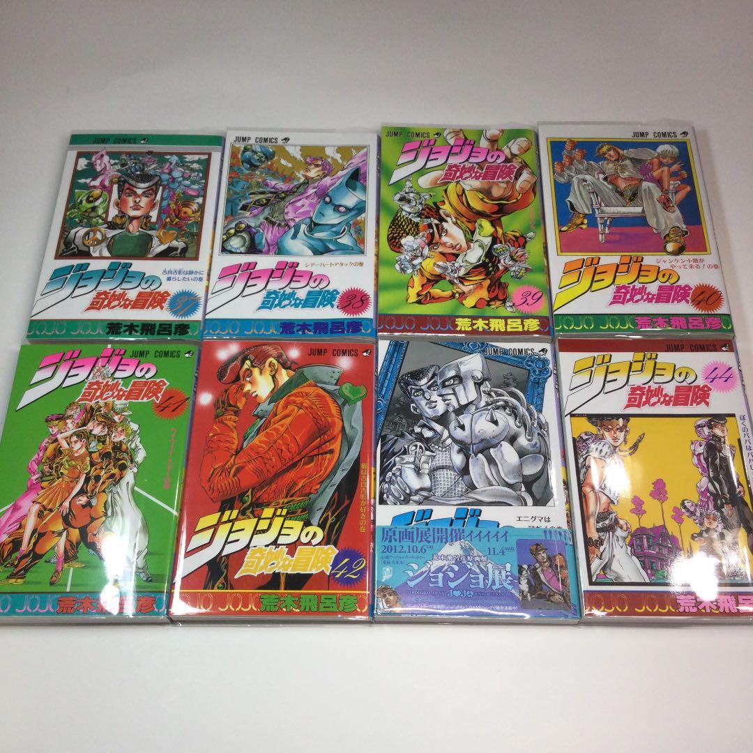 全巻セット⭐️ジョジョ　ダイアモンドは砕けない　4部全巻　荒木飛呂彦