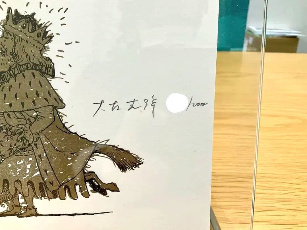 イ*ン様 大友克洋 版画作品「キング」 エディションナンバー・サイン入り