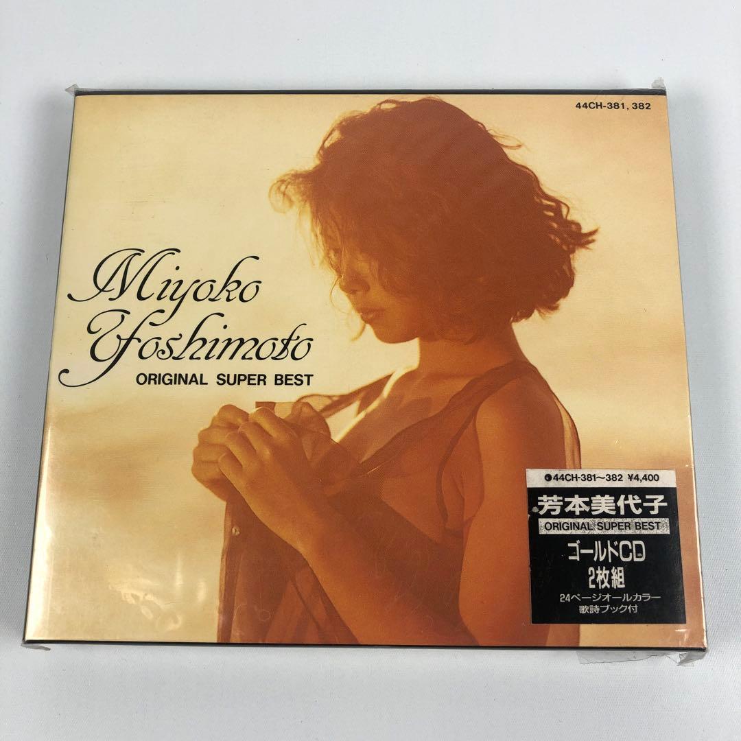 新品 芳本美代子 ORIGINAL SUPER BEST 2CD