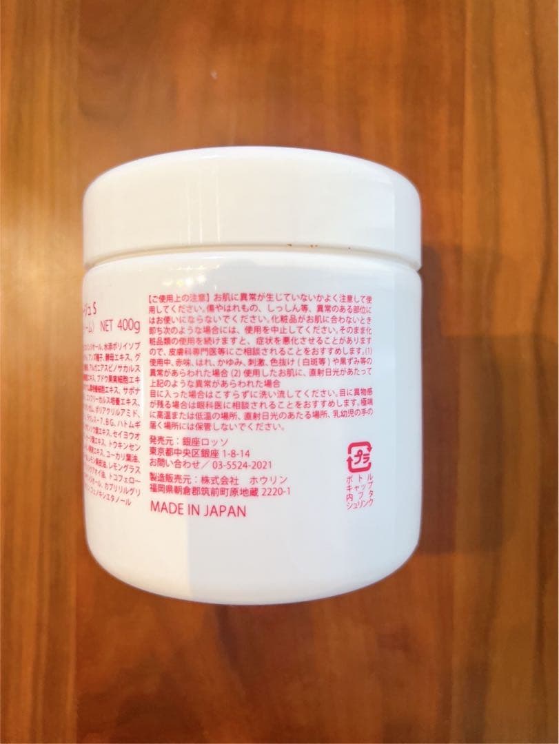 REVI 陶肌トリートメント＋エンザイムSセット