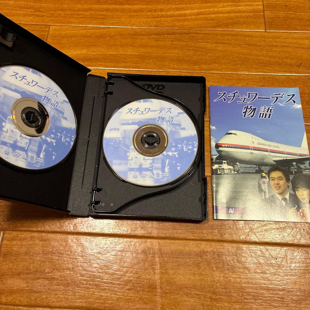 スチュワーデス物語　前編後編セット