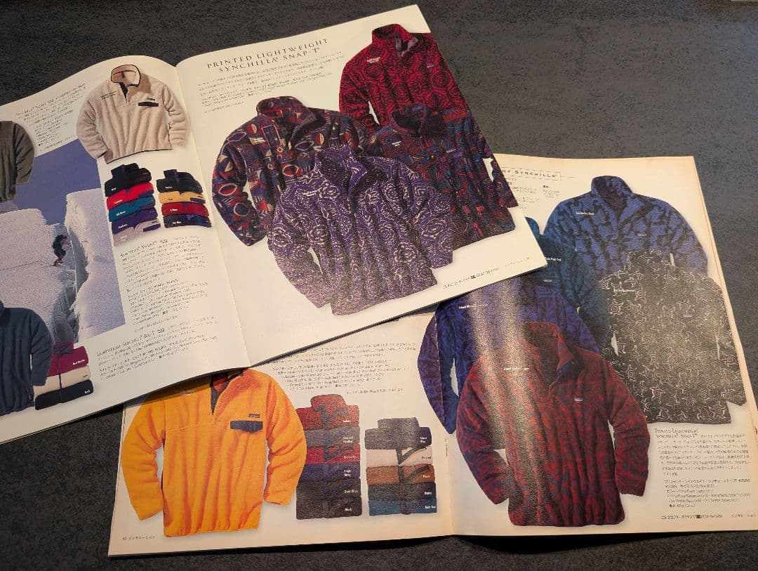 「.」パタゴニアカタログ一式