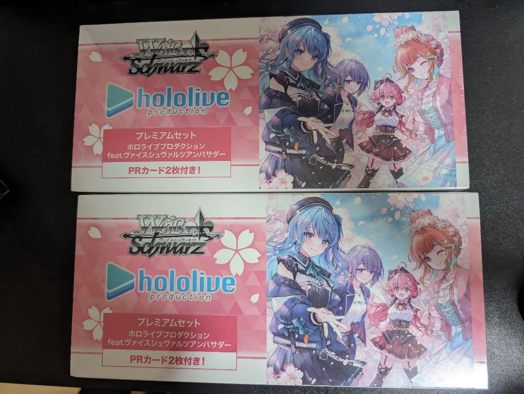 【2個セット・未開封】ホロライブ ヴァイスシュヴァルツアンバサダー