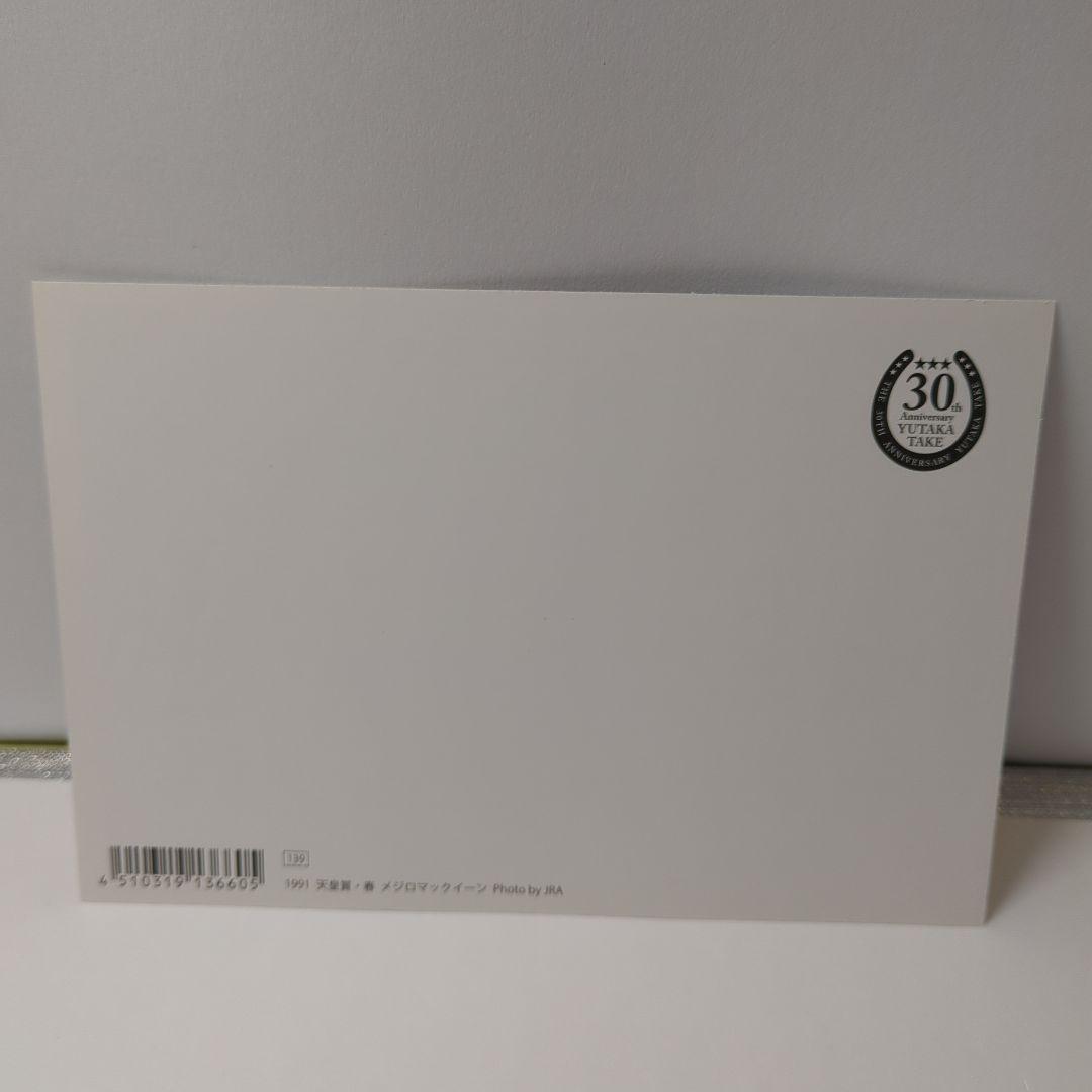 武豊　直筆サイン写真集。はがき3枚。ピンバッジ。付箋。