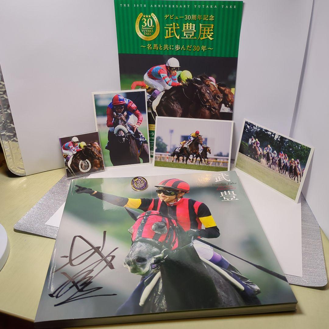 武豊　直筆サイン写真集。はがき3枚。ピンバッジ。付箋。