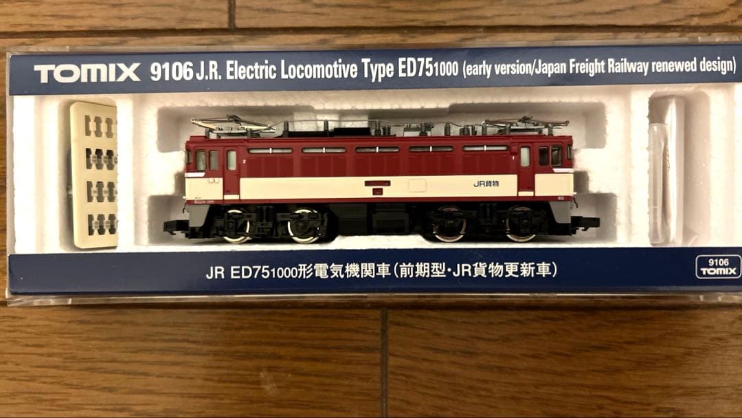 TOMIX ED75 1000形電気機関車(前期型・JR貨物更新車)