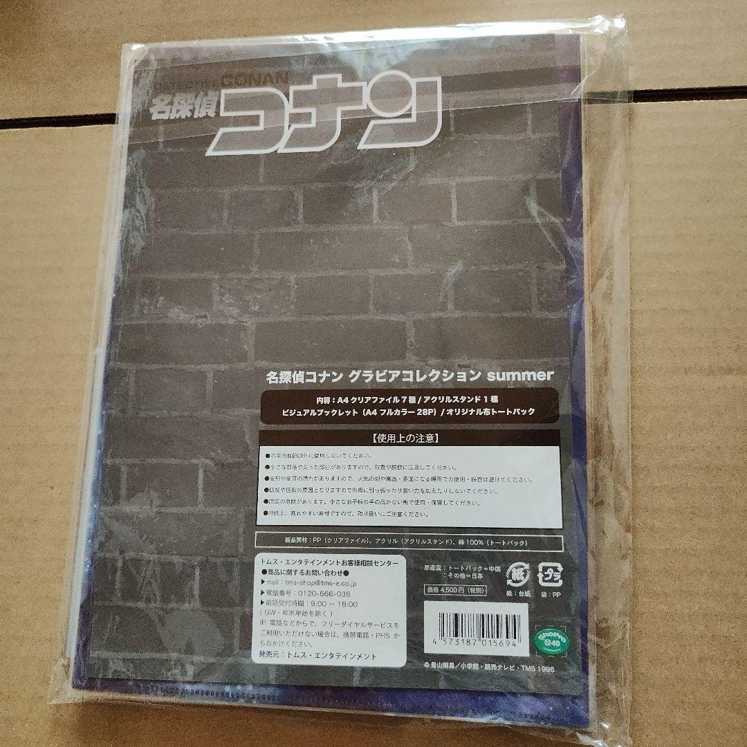 名探偵コナン 灰原 グラビアコレクション summer c92